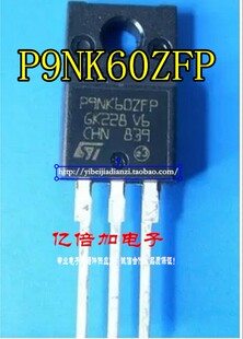 STP9NK60ZFP P9NK60ZFP 全新原装进口 场效应管 进口正品现货供应