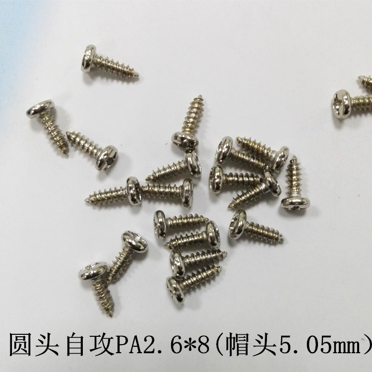 P3A大头螺丝镀镍圆头自攻螺丝