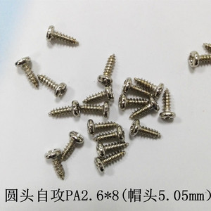 。镀镍圆头自攻螺丝PA盘头元头大帽头螺钉P3A2.6*6 8 10 12MM