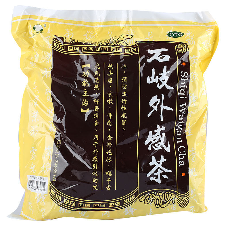 石岐外感茶65g 发热头痛 咳嗽 骨痛 食滞饱胀 喉干舌燥