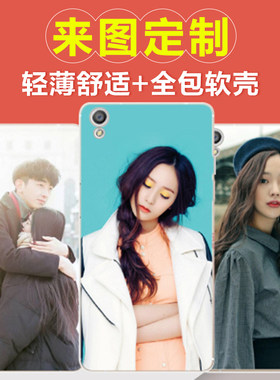 OPPO R9手机壳定制 OPPO R9手机保护套 硅胶软壳创意DIY照片定做