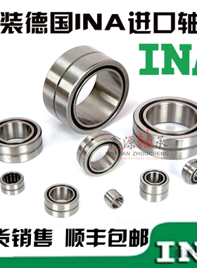 进口INA轴承 NA 4900 4901 4902 4903 4904 4905 4906 -2RSR -XL