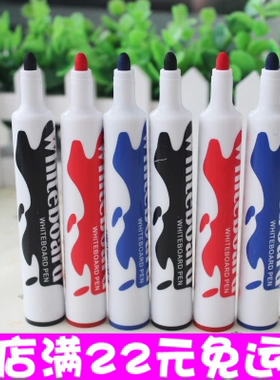 正品 真彩 0895B 白板笔 可擦写 单头 大头笔 黑色 蓝色 红色