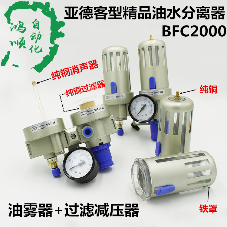 二联件油水分离器