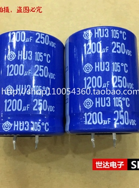 日立Hitachi电解电容 250V1200uF 35*45 HU3系列105度1200uf 250v