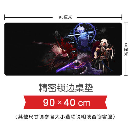 DNF地下城与勇士超大加厚鼠标垫
