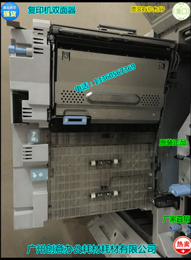 理光MP1350 1356 1357 1100 9000 906 907 1107 1106双面器原装拆