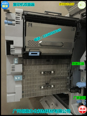 理光MP1350 1356 1357 1100 9000 906 907 1107 1106双面器原装拆