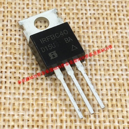 全新原装 IRFBC40 600V 6A N沟 TO-220  MOS管 场效应管 实拍