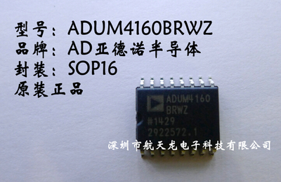 ADUM4160BRWZ数字隔离器芯片