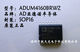 原装正品 ADUM4160BRWZ  ADUM4160  SOP16  全新数字隔离器芯片