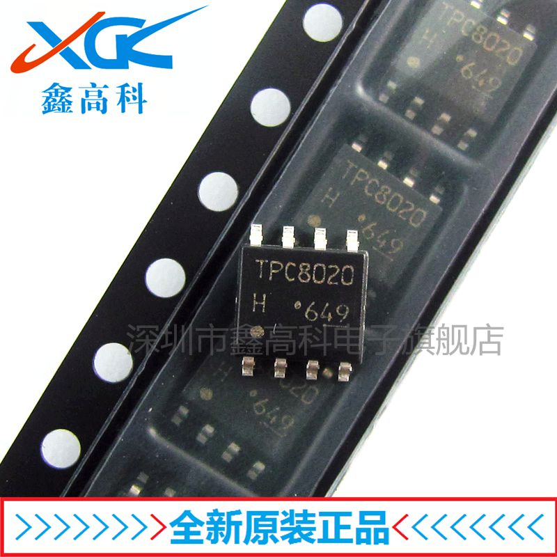 TPC8020-H液晶电源管理芯片原装
