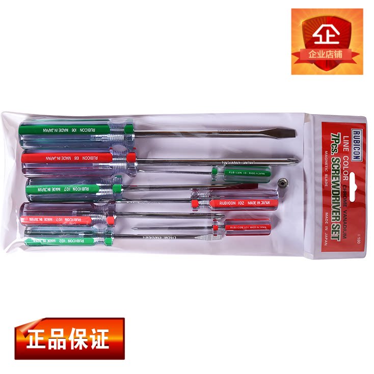 Tournevis pour réparation vélo RUBICON - Ref 2295762 Image 1