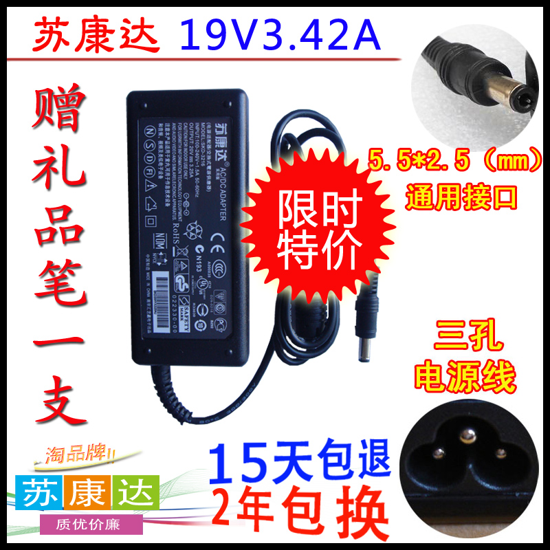 苏康达电源质优价廉，15天包退，2年包换，售后无忧，欢迎购买。( 注意：本款电源要用三孔的电源线，如果没有请一起拍一根。)