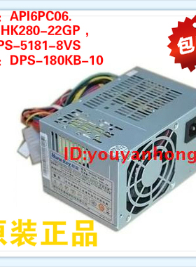 联想启天M4300 M4330 M4360 M4370 M7300 M7310 M7330 M7350电源