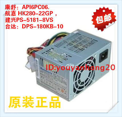 Lenovo/联想启天M 电源 API6PC06 HK280-22GP PS-5181 DPS-180KB