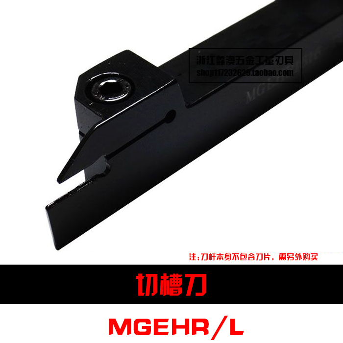 外径切槽刀MGEHR/MGEHL 1010/1212/1616/2020/2525/3232/4040-1.5