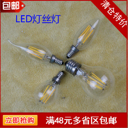 led灯丝灯泡爱迪生节能灯E14/E27螺口4W/6W球泡尖泡拉尾泡复古泡