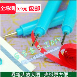 热卖 衍纸笔DIY卷纸器折纸手工材料专用工具短针分叉笔套装