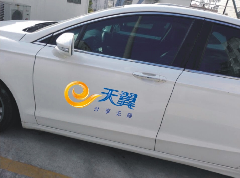 中国电信天翼4g logo 雕刻反光车贴 拉花贴纸 胶贴