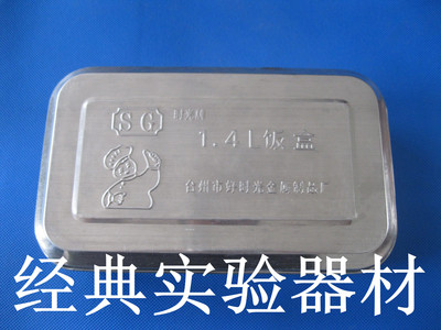 优质铝饭盒0.85L/1.4L/1.8L  消毒盒 加厚 可开票