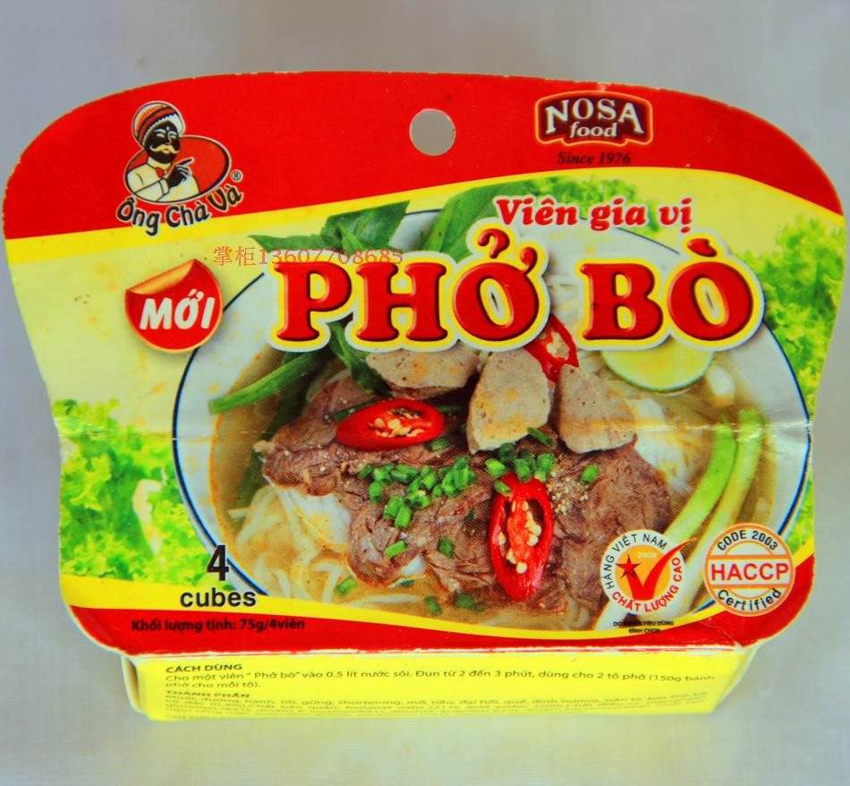 越南越印牌牛汤料金边粉顺化牛肉河粉调味配料汤料 河粉调料