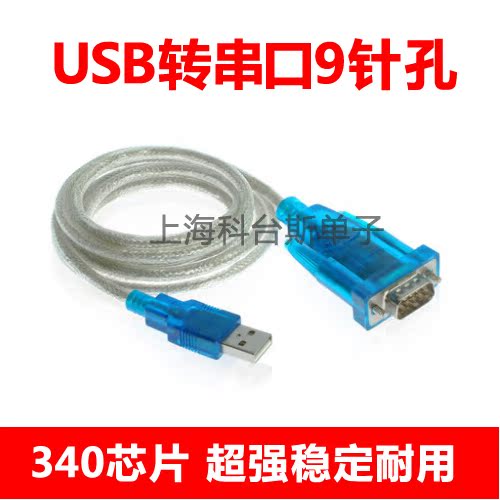 Accessoire USB - Ref 447965 Image 1