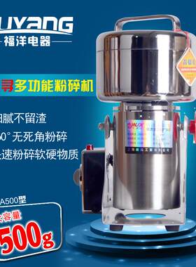万家高速粉碎机多功能不锈钢研磨
