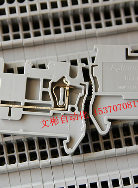 【正品】成都瑞联 Reliance 弹片式接线端子 RST1.5