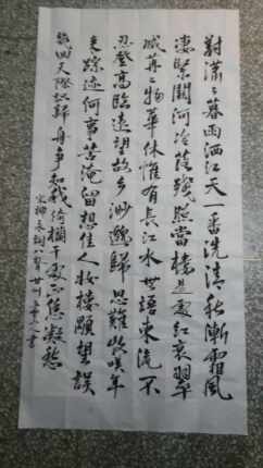 书法宋柳永词八声甘州名家真迹五云山人亲写四尺宣整张条幅未装裱
