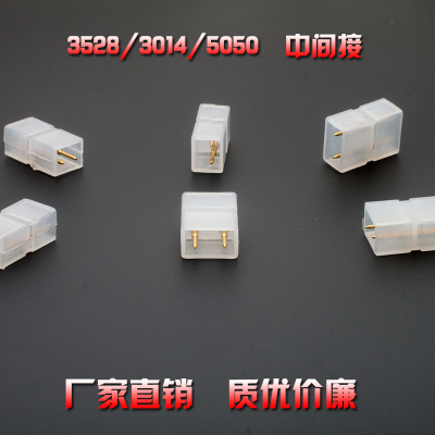 led352850503014灯带接头两线