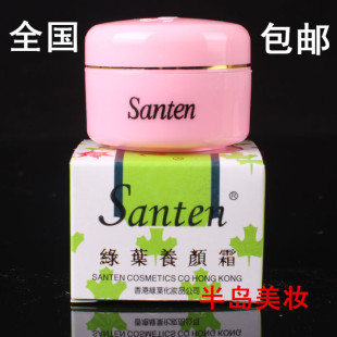 美容养颜霜 香港绿叶养颜霜25g 正品 包邮