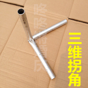 婚庆不锈钢背景架沙曼 加厚底座 拐角 三维拐角T L三通特价销售