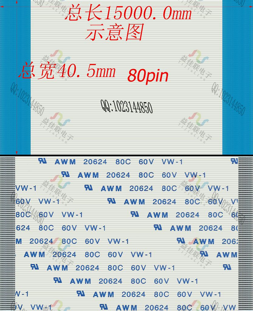 FFC扁平软排线 FPC液晶屏线0.5mm-80p-15000mm-同向环保 10条起拍 电子元器件市场 排线/柔性电路板（FPC） 原图主图