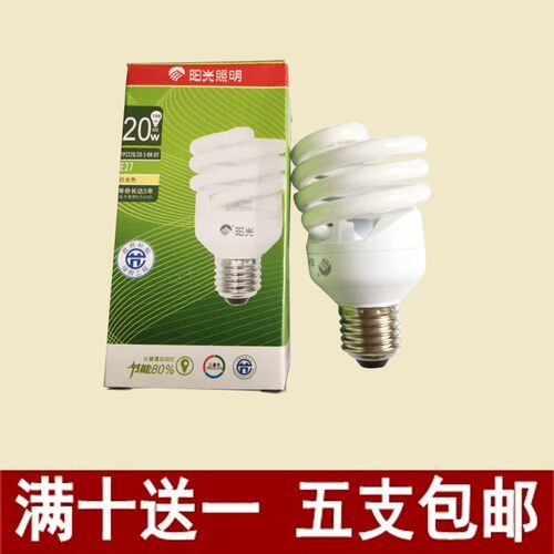 阳光超亮家用节能灯泡螺旋管