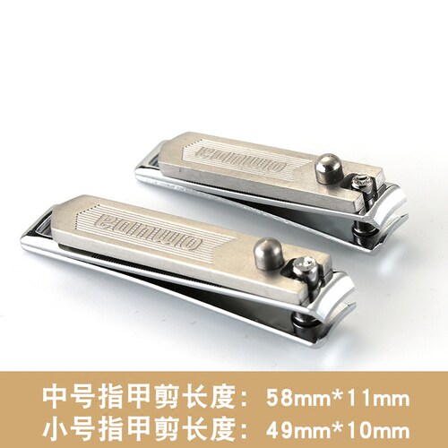 欧美达正品指甲剪小号中号
