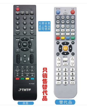 蕊科适用于 清华同方液晶遥控器 RC-TFG053 THTF遥控器 无需设置