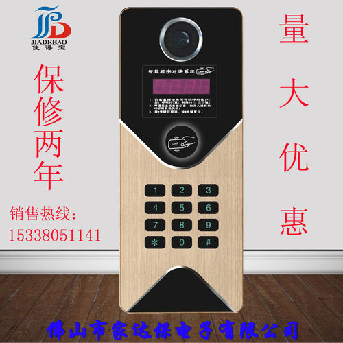 新款高清彩色可视楼宇对讲