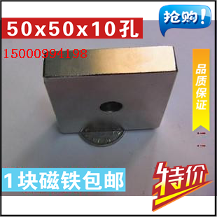 促销N50强磁铁 磁铁 磁钢 吸铁石 钕铁硼 方形磁铁50*50*10-8