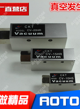 原装CKT真空发生器CV-10HS CV-15HR CV-20HR ZK-10 ZK-08 ZK-06