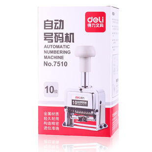 得力7510打码机器自动号码机10位数字印章文件编号页码器生产日期