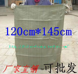 塑料编织袋/蛇皮袋/搬家袋/包裹袋/包装袋/打包袋 宽120长145在类目 办公设备/耗材/相关服务, 包装设备/标牌及耗材, 包裹袋/编织袋中 - 来自Buy2taobao.com提供专业的淘宝代购服务