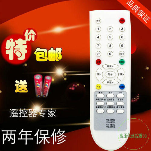 适用创维电视遥控器YK-18TD 4T60 21N66AA 21T66AA 25T66A 包邮