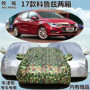 2017新款雪佛兰新科鲁兹专用车衣两厢车罩防晒隔热防雨加厚汽车套