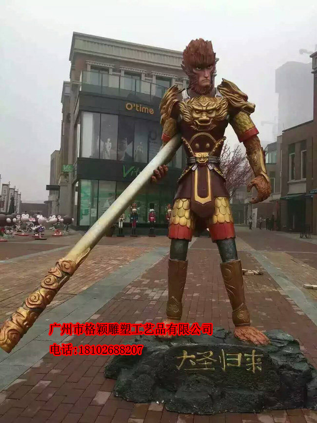 猴年雕塑摆件 大圣归来形象人物雕塑