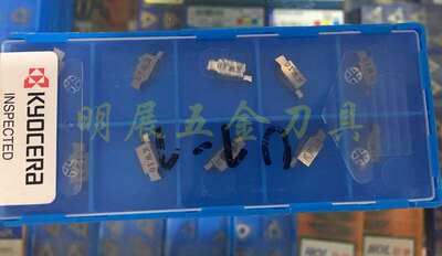 原装京瓷小口径2MM端面切槽刀片GVFL200-005AA KW10/加工铝或铜材