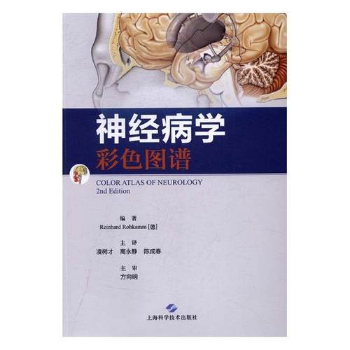 正版包邮 学彩色图谱 书店 医学图谱书籍 书 畅想畅销书