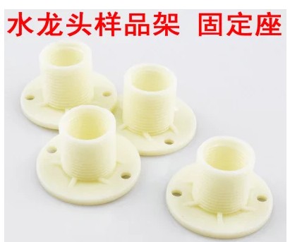 水龙头样品展示架 样品支架 厨房面盆水嘴地漏淋 固定座 展板挂板