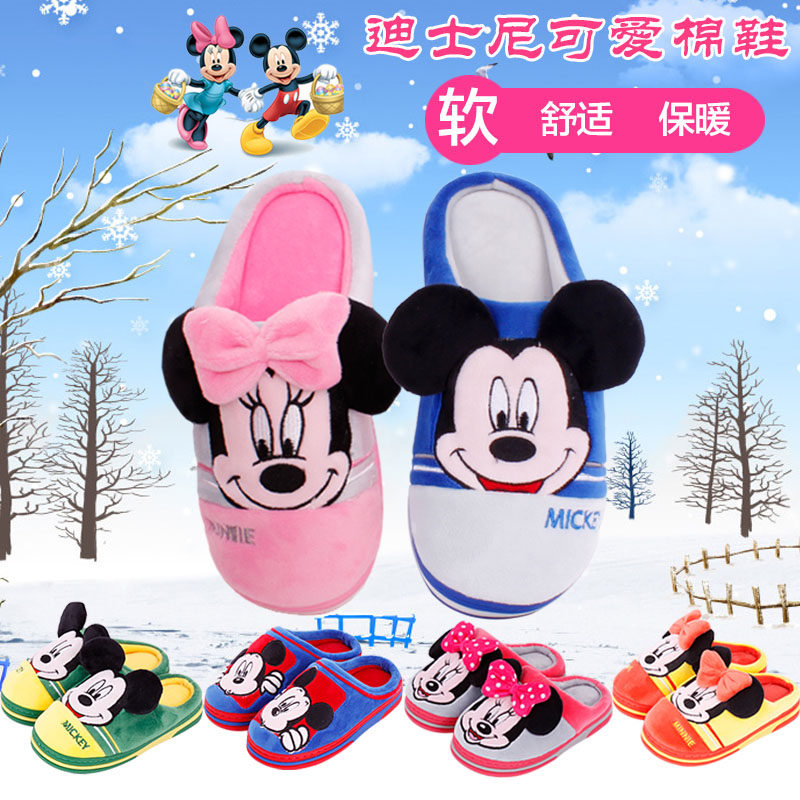 Pantoufles enfants en autre DISNEY pour hiver - semelle plastique - Ref 1005482 Image 1
