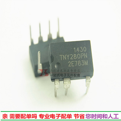 进口 TNY280PN 电源IC芯片DIP7 TNY280P 现货
